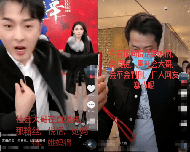 
网友晒辛巴直播视频 却遭粉丝威胁：打断你的腿 小心你的家人-panda sports(图1)