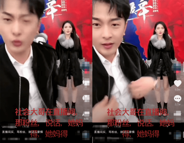 
网友晒辛巴直播视频 却遭粉丝威胁：打断你的腿 小心你的家人-panda sports(图2)