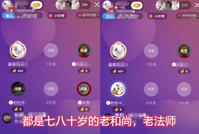 
网友晒辛巴直播视频 却遭粉丝威胁：打断你的腿 小心你的家人-panda sports(图9)