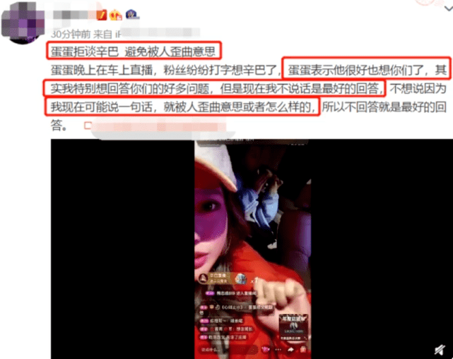 
网友晒辛巴直播视频 却遭粉丝威胁：打断你的腿 小心你的家人-panda sports(图15)