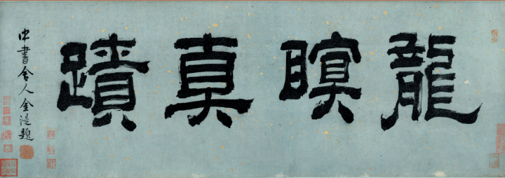 古画中的帝王 唐玄宗和嫔妃骑马打球 ——《明皇击球图》赏析|xiongmao体育(图11)
古画中的帝王 唐玄宗和嫔妃骑马打球 ——《明皇击球图》赏析|xiongmao体育(图11)