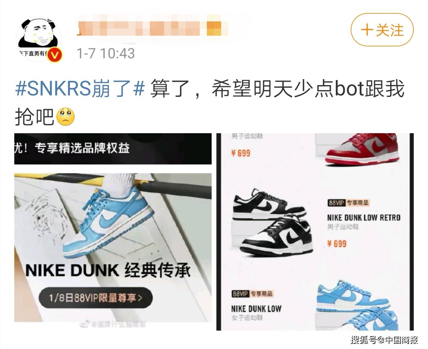 熊猫体育:
耐克旗下售鞋App“崩了”?相关鞋款价钱涨超300%(图2) 熊猫体育:
耐克旗下售鞋App“崩了”?相关鞋款价钱涨超300%(图2)