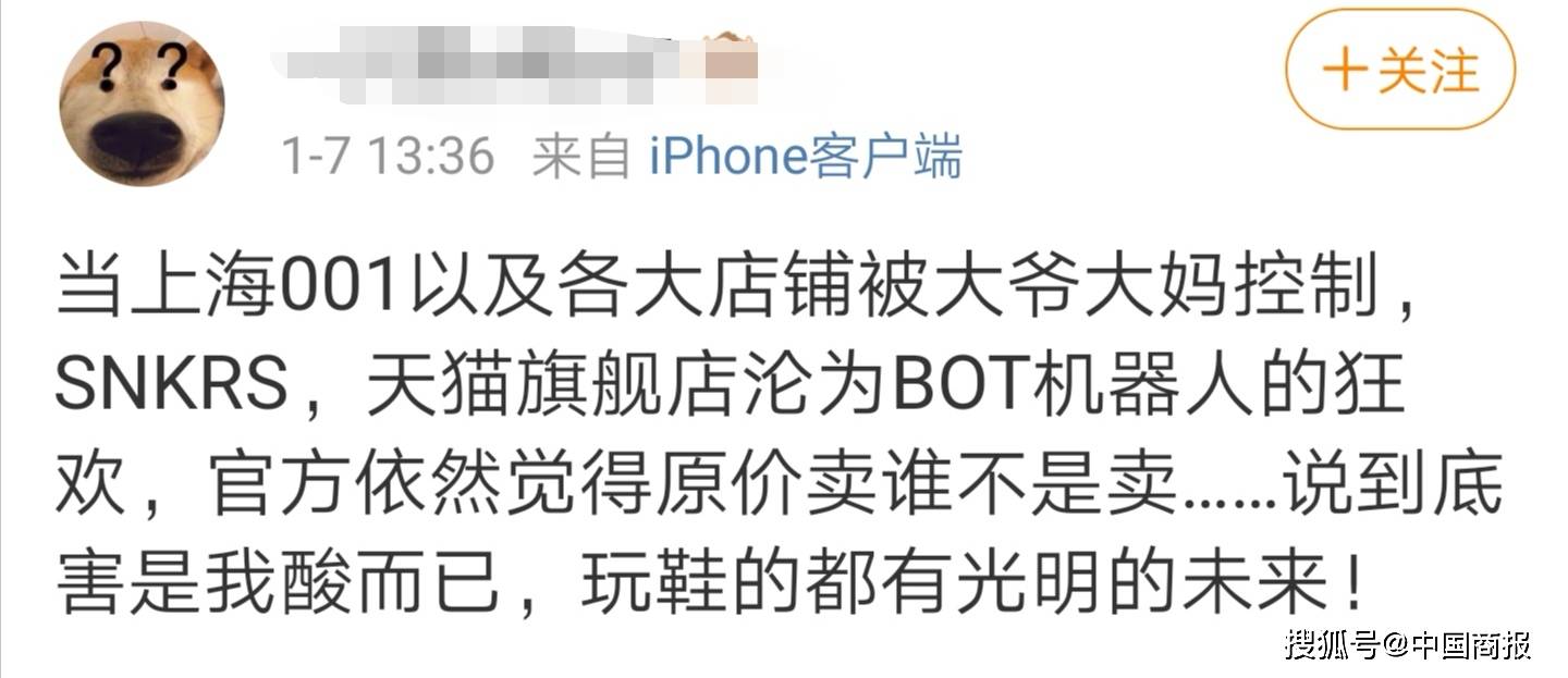 熊猫体育:
耐克旗下售鞋App“崩了”?相关鞋款价钱涨超300%(图3) 熊猫体育:
耐克旗下售鞋App“崩了”?相关鞋款价钱涨超300%(图3)